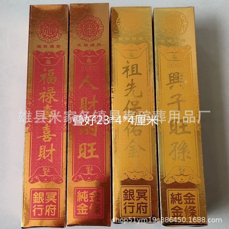 Предки БРИКС Блесс золотые слитки Безклейкая картонная бумага Золотой слиток БРИКС Минби похоронные принадлежности 2400 штук