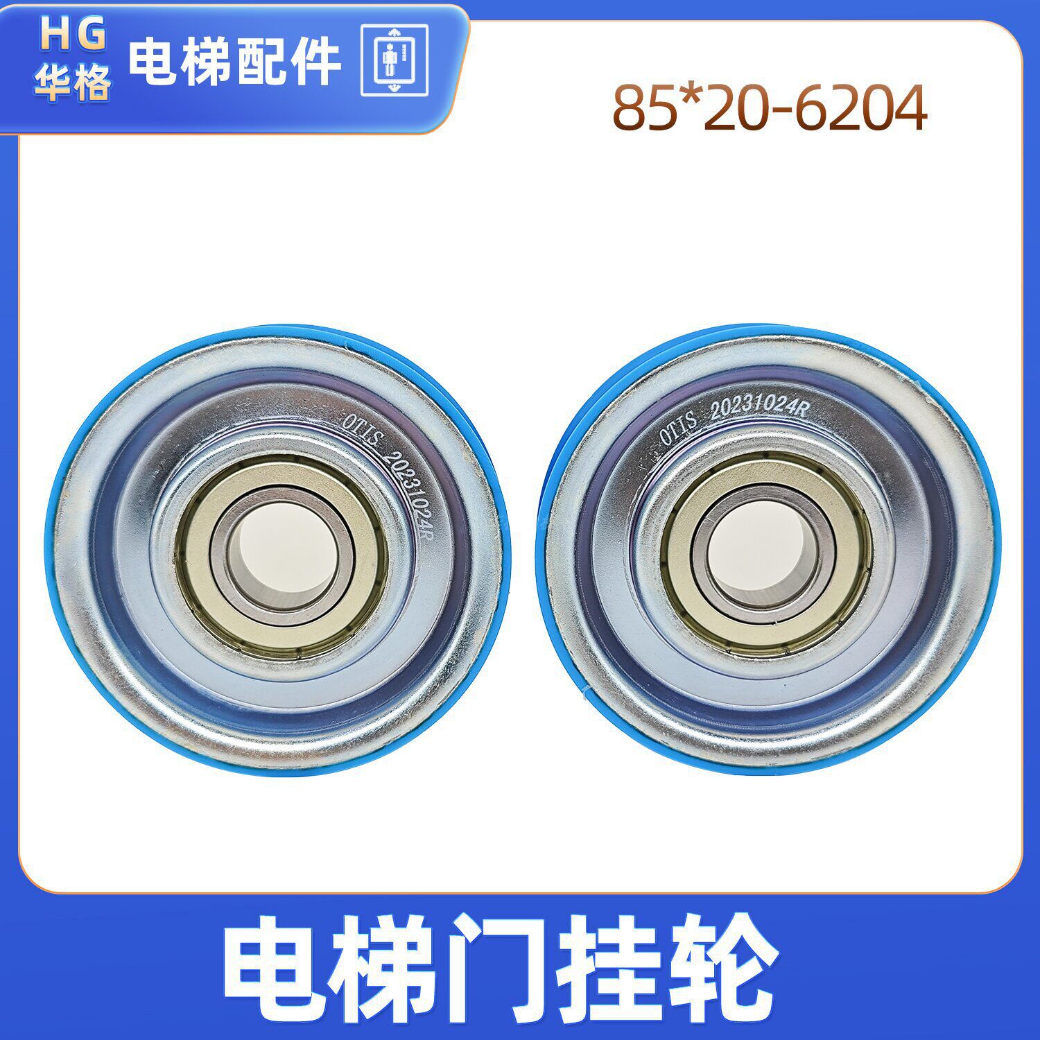 Brand New Elevator Door Hanging Wheel Size 85*20*6204Z Door Hanging Wheel Single Groove Wheel Otis Xizi Accessories