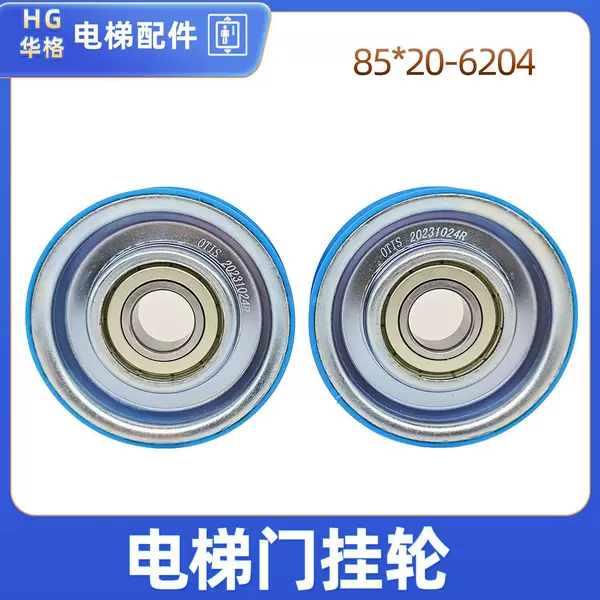 Brand New Elevator Door Hanging Wheel Size 85*20*6204Z Door Hanging Wheel Single Groove Wheel Otis Xizi Accessories
