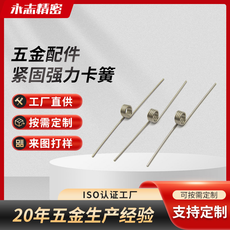 LED筒灯灯饰精密耐高温长脚扭簧 不锈钢长脚型扭转弹簧加工批发