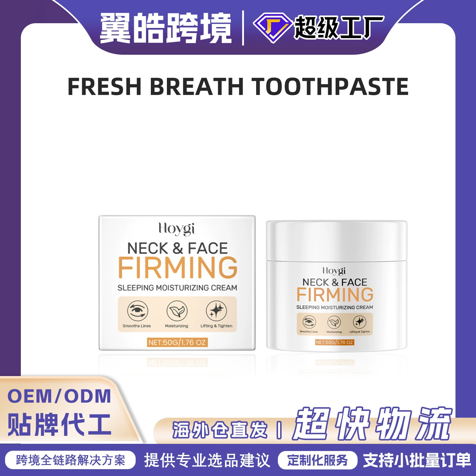 Крем для лица Hoygi Collagen Moisturizing Cream, нежная формула, питает и увлажняет кожу, делая её гладкой и нежной.