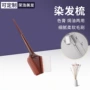 美发上色加厚双面染发梳