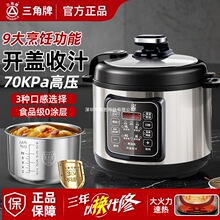 三角牌电压力锅1-2-3-4人5-6升小型智能304不锈钢内胆电饭锅家用