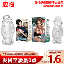 取悦巨象龙根透明飞机杯男用手动自慰器私处锻炼飞机杯情趣性用品