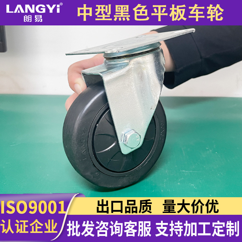 Langyi Tpr Black Silent Rubber Wheels 4/ 5inch Wear-Resistant Casters Suitable for Trolleys and Furniture Universal Wheels