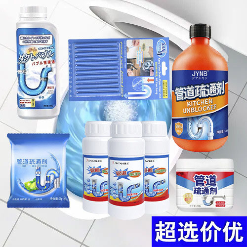 Toilet pipe dredging agent strongly dissolves kitchen sewer oil stains toilet toilet blockage dredging liquid factory