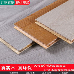 New Three-Layer Solid Wood Floor 15mm Environmentally Friendly E0 Household Waterproof Floor Heating Lock Solid Wood Board Composite Wood Floor Manufacturer