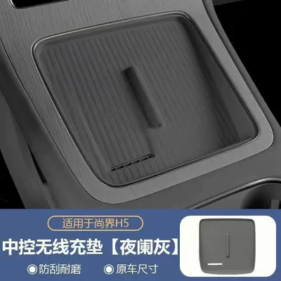 Console Modification, Decorative Protective Silicone – Other Automotive Interior Supplies - shangjie-h5-wireless-charging-silicone-pad-night-gray
