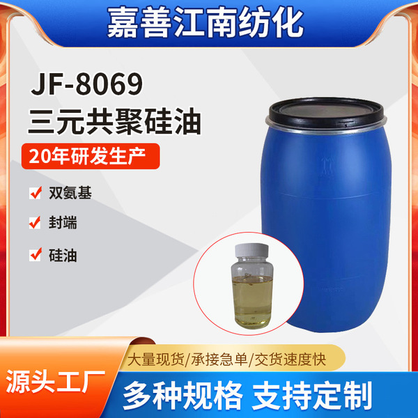 Duan Gamin Silicone Oil 403.45kg Duan Gamin Sealed Silicone Oil Small Molecule Gamin Silicone Oil Easy to Expand Chain Duan Gamin Silicone Oil