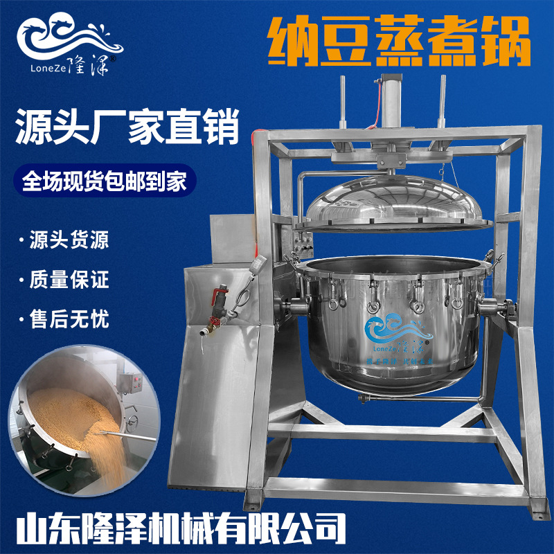 做豆豉的机器设备 黄豆黑豆大型全自动高压蒸煮锅 纳豆生产设备