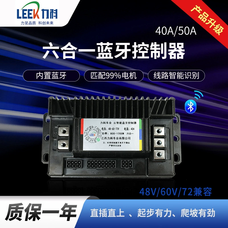 Universal controller, electric car, bluetooth