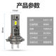 Cross-border hot-selling car led headlight mini car light in-line H1 H7 H4 bright spotlight car light non-destructive safety