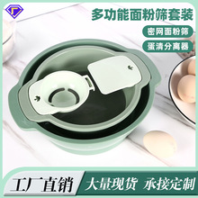 工厂定制家用烘焙工具筛子多功能芝麻筛子圆形筛子米筛面粉筛套装