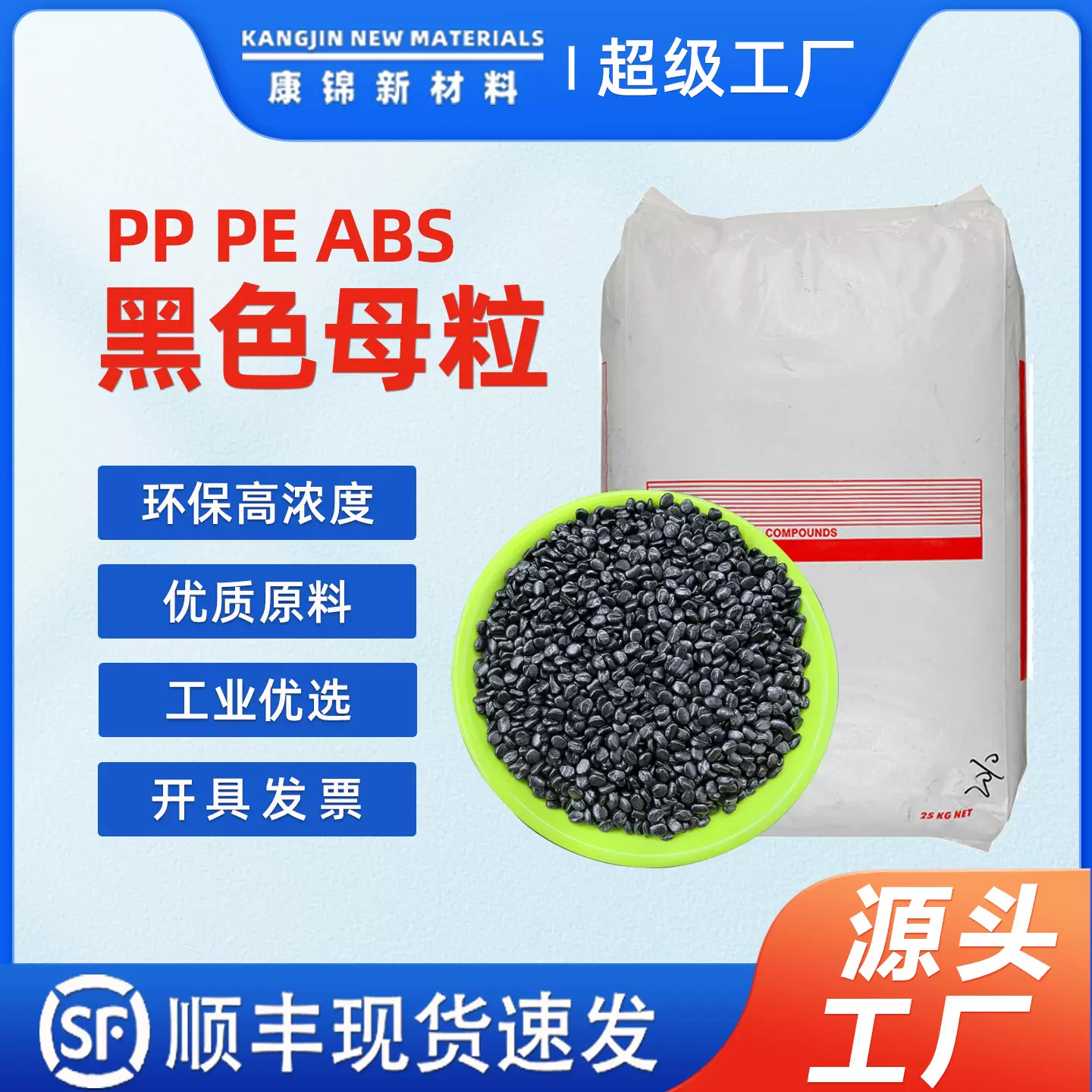 塑料高光黑色母PP PE黑色母粒吹膜注塑黑色色母料 环保高浓度黑种