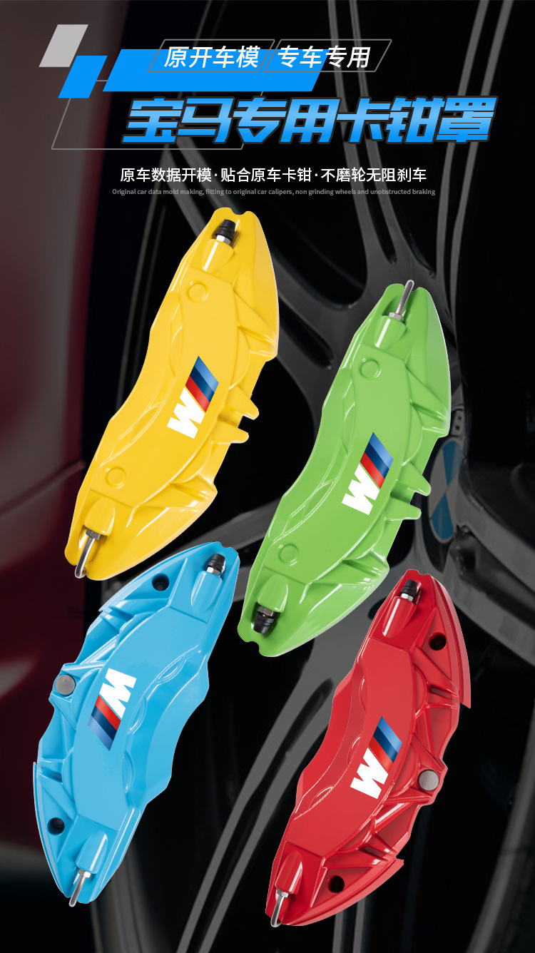 Aluminum Alloy Brake Caliper Cover for BMW 3 5 4 7 Series X4 X5 X6 X3