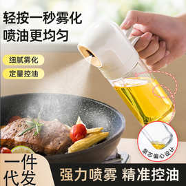 手提式玻璃喷油壶两用油壶家用厨房食品级雾化喷油瓶不挂油喷油罐