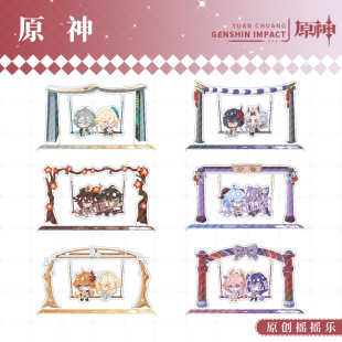 [Yuelao is not busy] General Thunder and Lightning Eight Divine Son Elheisen Kavi Swing Around Animation