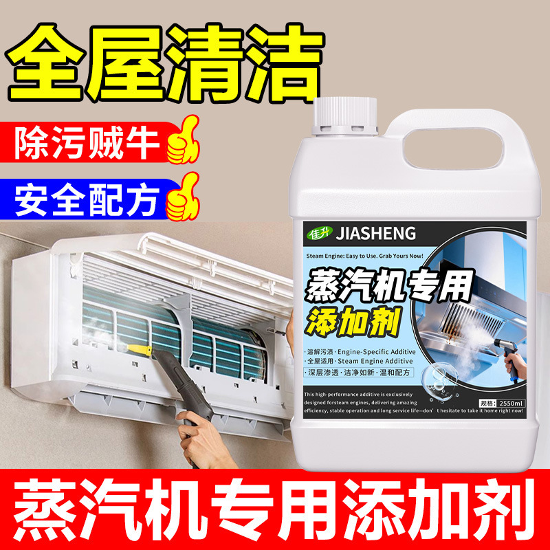 Special Additive Cleaner for Steam Engines, Kitchen Range Hood Oil Stain Remover, Foam for Removing Heavy Grease