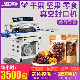 封口机械;充填机械;多功能包装机