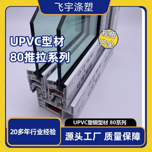 �w��UPVC����Ͳ�80ϵ�������ƴ������T����ɫ��ɫ