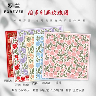 罗兰 羽茵纸维多利亚玫瑰园鲜花包装纸情人节花束花店花艺包花纸