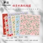 罗兰情人节花店维多利亚包花纸