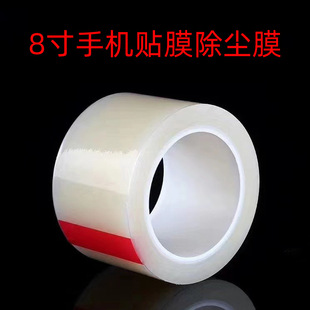 �֙C�NĤ���m�Nƽ���֙C�NĤ���҉mPE͸�����oĤ�R����λ�Ĥ8��