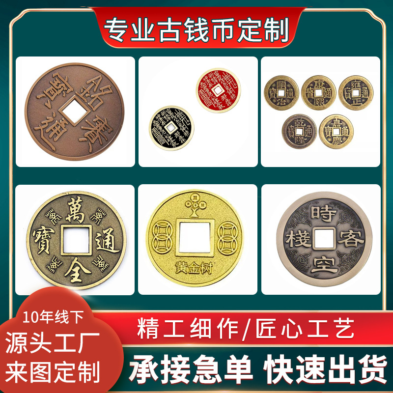 Custom Metal Five Emperor Coins, Town Treasury Threshold Press, Cinnabar Small Pendant, Collectible Antique Eight Trigrams Tai Chi Coin Wholesale