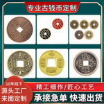金属五帝钱币定制镇库压门槛朱砂小挂件收藏仿古旧八卦太极币批发