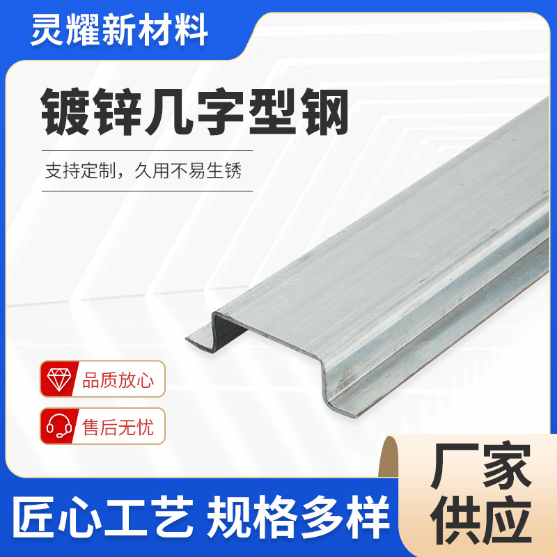 镀锌几字型钢几字形檩条大棚骨架建筑钢梁用热轧异型钢材