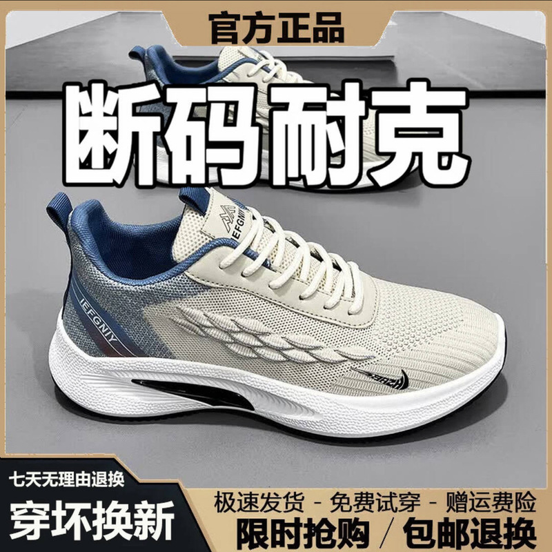NAIKE Men's Shoes in Limited Sizes, Fall 2026 New Breathable Mesh Shoes, Men's Casual Sports Shoes, Soft Sole Running Shoes