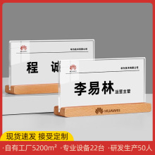 亚克力会议牌立牌评委席卡介绍台卡台牌学生姓名三角展示牌铭牌