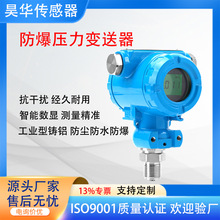 ��������ѹ����4-20mA���ʯ�ͻ���ר�ø߾�����ѹҺѹ��ѹ������