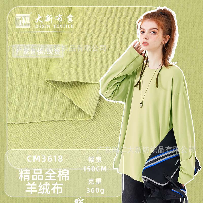 大新布业 秋冬针织打底衫内衣面料 羊绒磨毛布 加厚弹力绒布