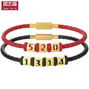 999 Gold Transfer Beads 520 Gold Bracelet Lifetime Red Rope Hard Gold Bracelet Couple Valentine's Day Gift