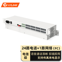 netLINK HTB-24P1E 24·�绰��˻�+1·�������� PCM������˻�FC