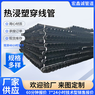 N-Hap Cable Protection Pipe Embedded Steel Casing Power Plastic Coated Threading Rail Pipe Hot-Dip Plastic Steel Pipe