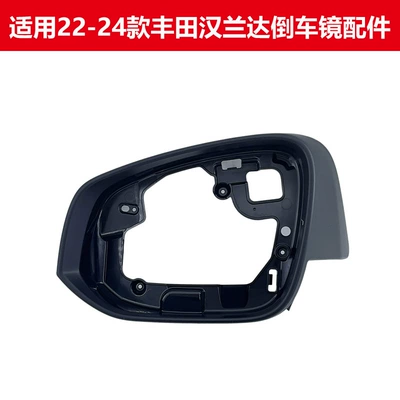 Suitable for 22-24 Models of Rear mirror/rearview mirror assembly