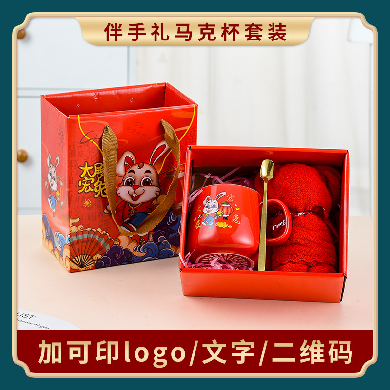 Grupo de la empresa de construcción de regalo de banquete de 100 días taza de regalo de cumpleaños de los niños pequeño regalo de boda caja de regalo al por mayor