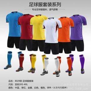 Football suit men and women adult football match team uniform children training suit soccer jersey clothing custom printing number