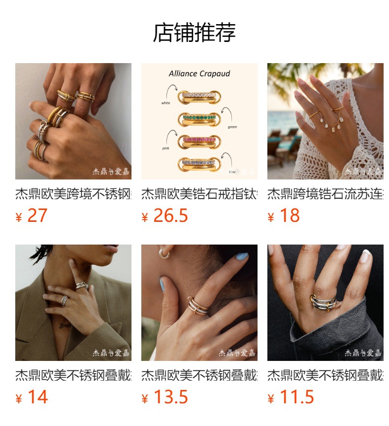 预览状态下无法点击,发布后,可点击跳转到对应的商品页面