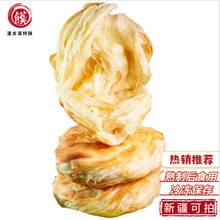 潼关谟特酥肉夹馍千层饼生饼胚20个装陕西特产厂家直销-A竹叶糕