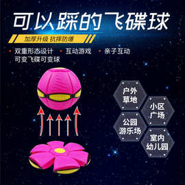 弹力球飞碟球弹跳球脚踩变形踩踩球儿童球类玩具摆摊发光工厂批发