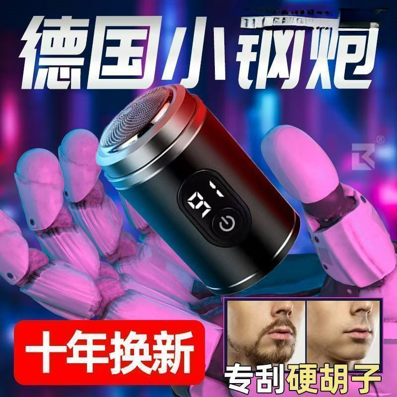 ドイツ製小型鋼砲電気シェーバー男性用シェーバーミニポータブルひげカッター|undefined