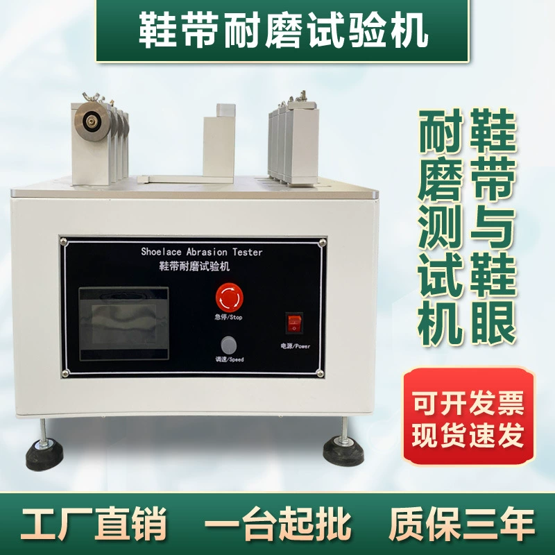 Машина для испытания шнурков на истирание от производителя: тестер симуляции трения и истирания для готовой обуви, тканых шнурков и люверсов