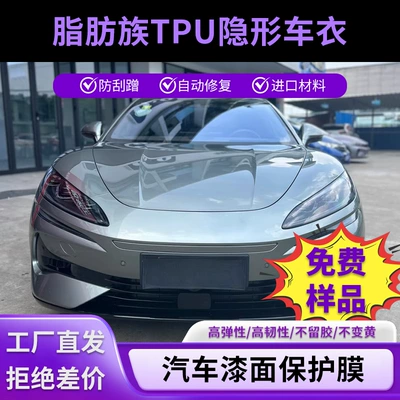 Factory Direct Tpu Lubrizol Basf Covestro Automotive Invisible Car Cover Ppf Paint Protection Film Car Film (Car paint protective film)