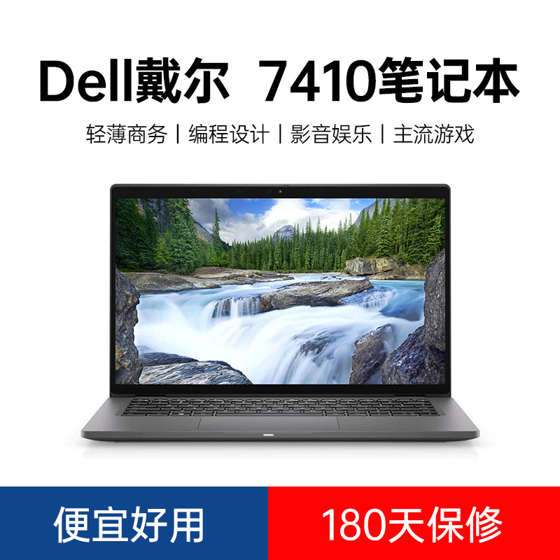 Compatible light and thin laptop