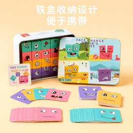 儿童变脸魔方积木益智玩具亲子互动桌面对战游戏木质笑脸图案魔方