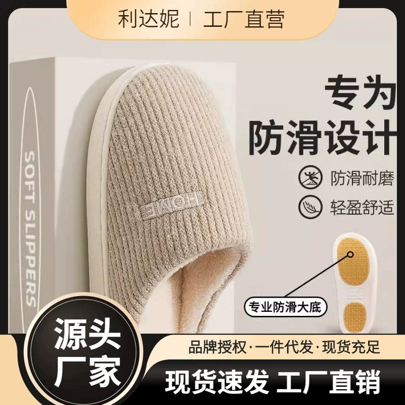 Нескользящие хлопчатобумажные тапочки женская осень-зима 2025 новый стиль дома толстая подошва теплые шерстяные тапочки мужская зима