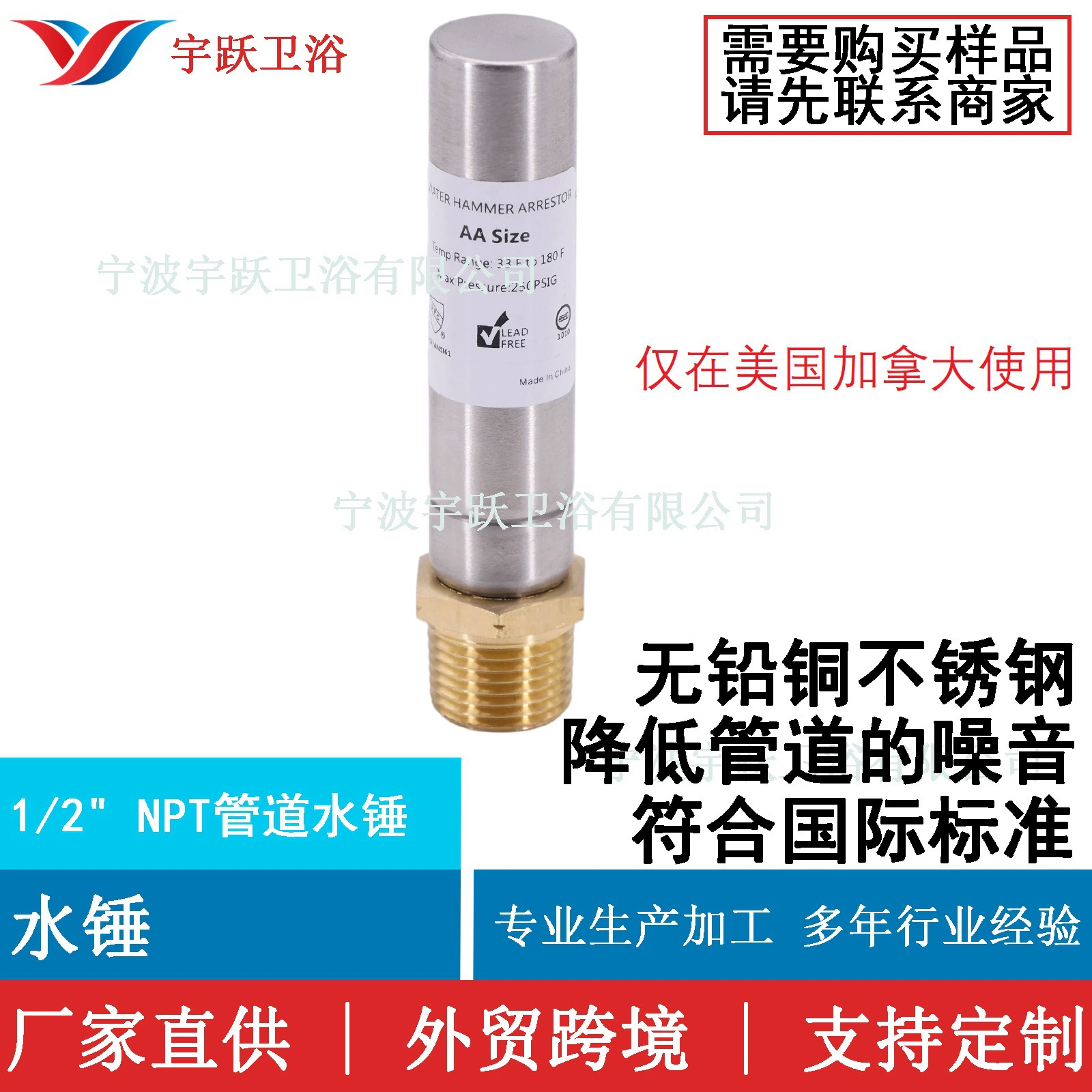 Производитель Yu Yue 1/2 "NPT резьба водяной нагревательной линии водяной молоток водяной молоток-устойчивый прибор